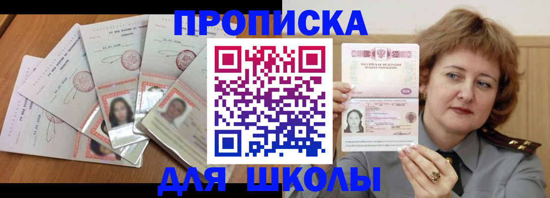 пропишу в квартире в Мурманской области