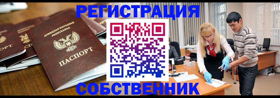 временная регистрация 2025 в Мурманской области